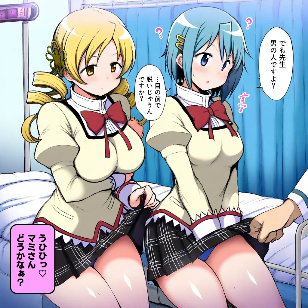 [Jkl] Mami and Sayaka Hypno [AI generated] 이미지 번호 9