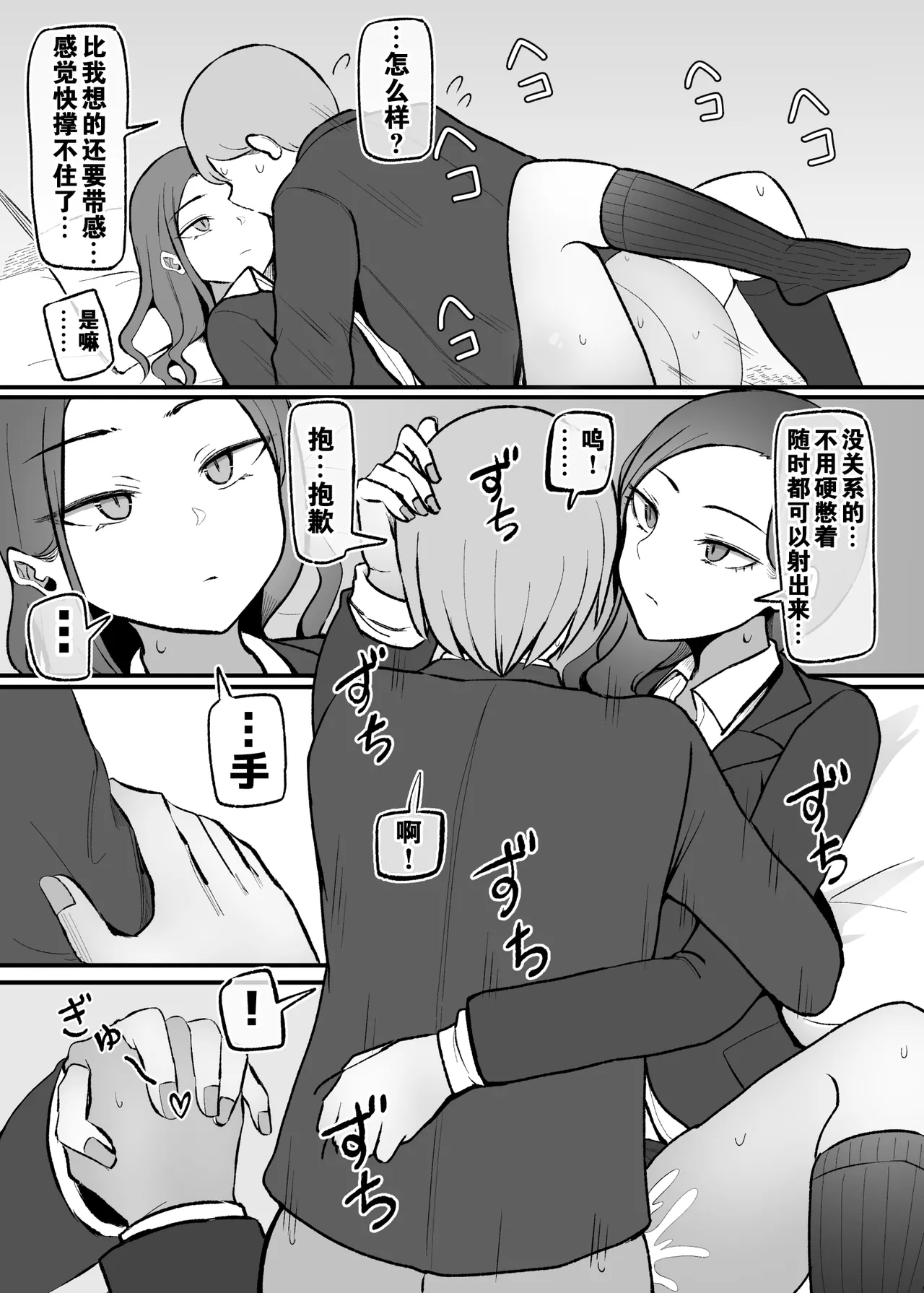 [Monochrome Theater (Necro)] Yarasete Kureru Osananajimi Downer-chan | 心甘情愿任我干 高冷青梅 [Chinese] [爱撕鸡膜汉化] изображение № 10