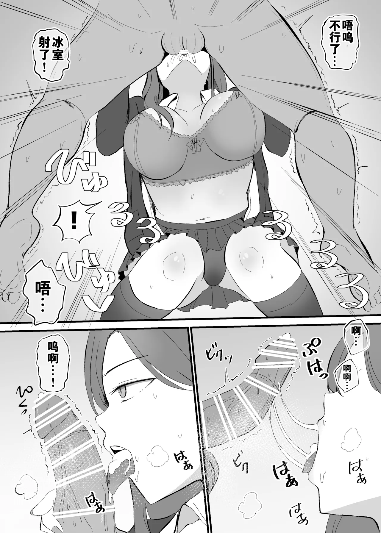 [Monochrome Theater (Necro)] Yarasete Kureru Osananajimi Downer-chan | 心甘情愿任我干 高冷青梅 [Chinese] [爱撕鸡膜汉化] изображение № 15