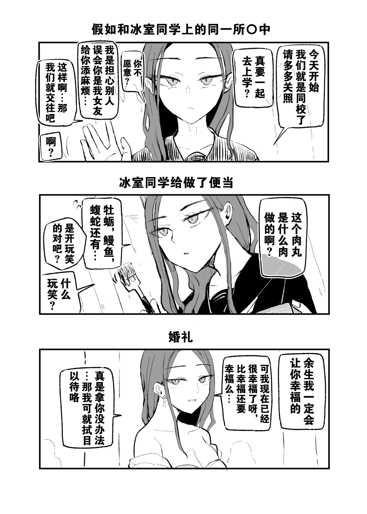 [Monochrome Theater (Necro)] Yarasete Kureru Osananajimi Downer-chan | 心甘情愿任我干 高冷青梅 [Chinese] [爱撕鸡膜汉化] изображение № 64