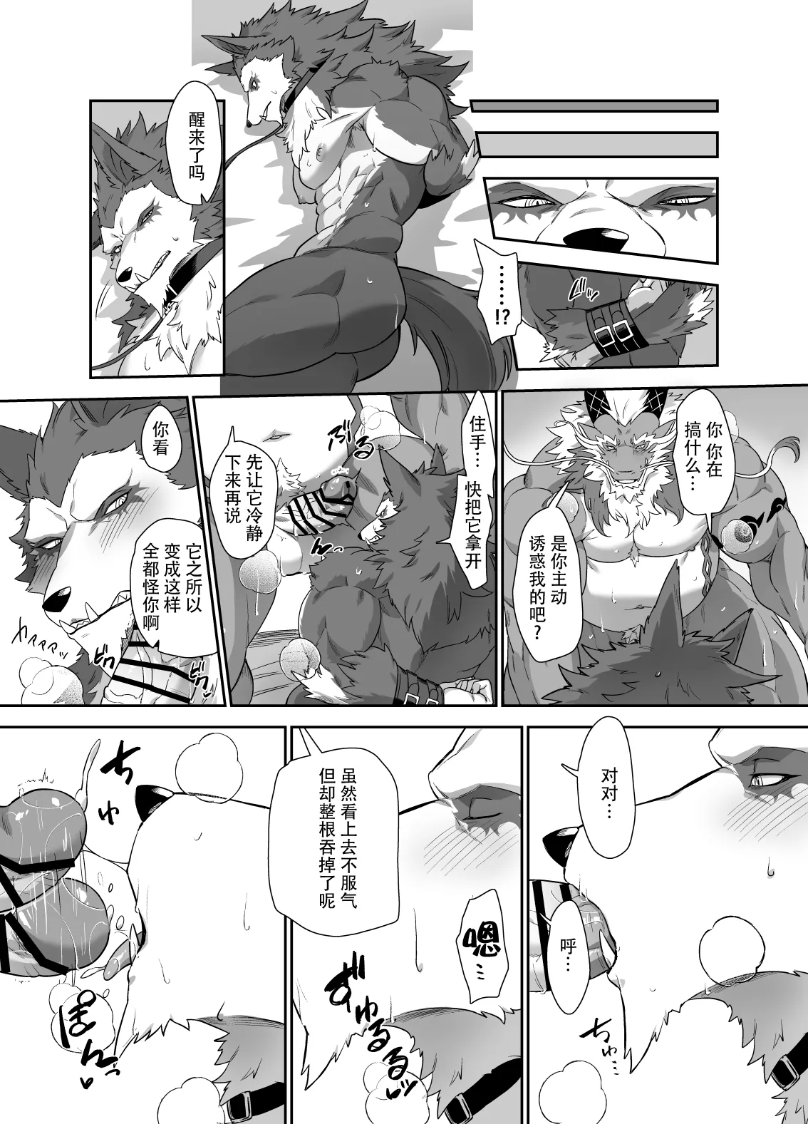 [Asu Taro] Commission [Chinese][神州国光社] imagen número 2