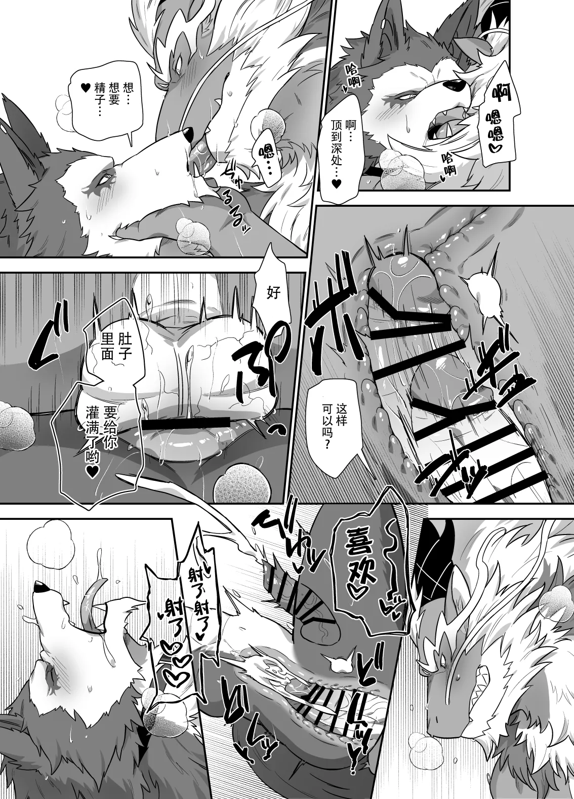 [Asu Taro] Commission [Chinese][神州国光社] imagen número 5