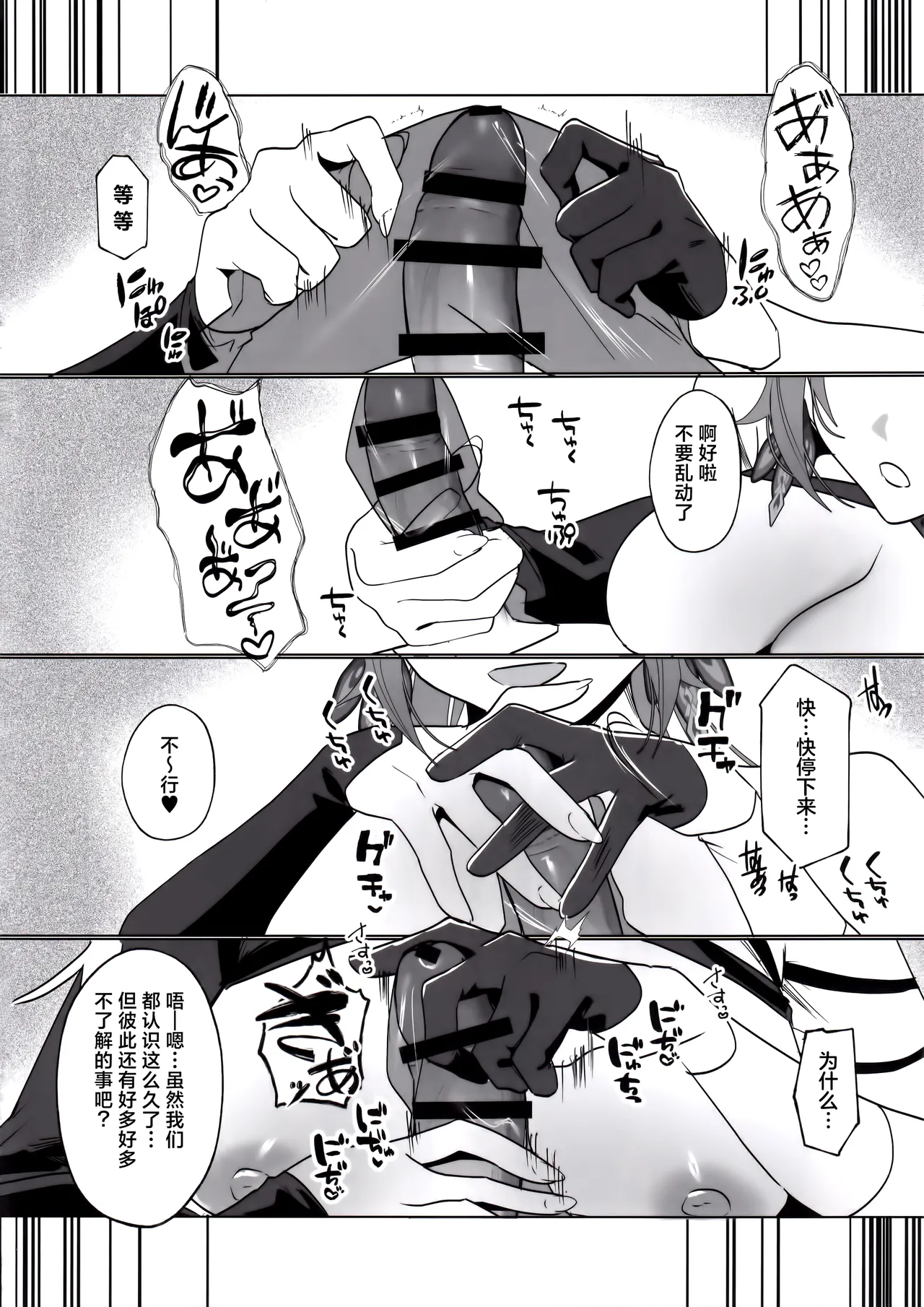 (C105) [Maruanzutei (Maruco)] Mitsu o Kurawaba Doku made (Honkai Impact 3rd) [Chinese] [颠佬旅者汉化组] 图片编号 23