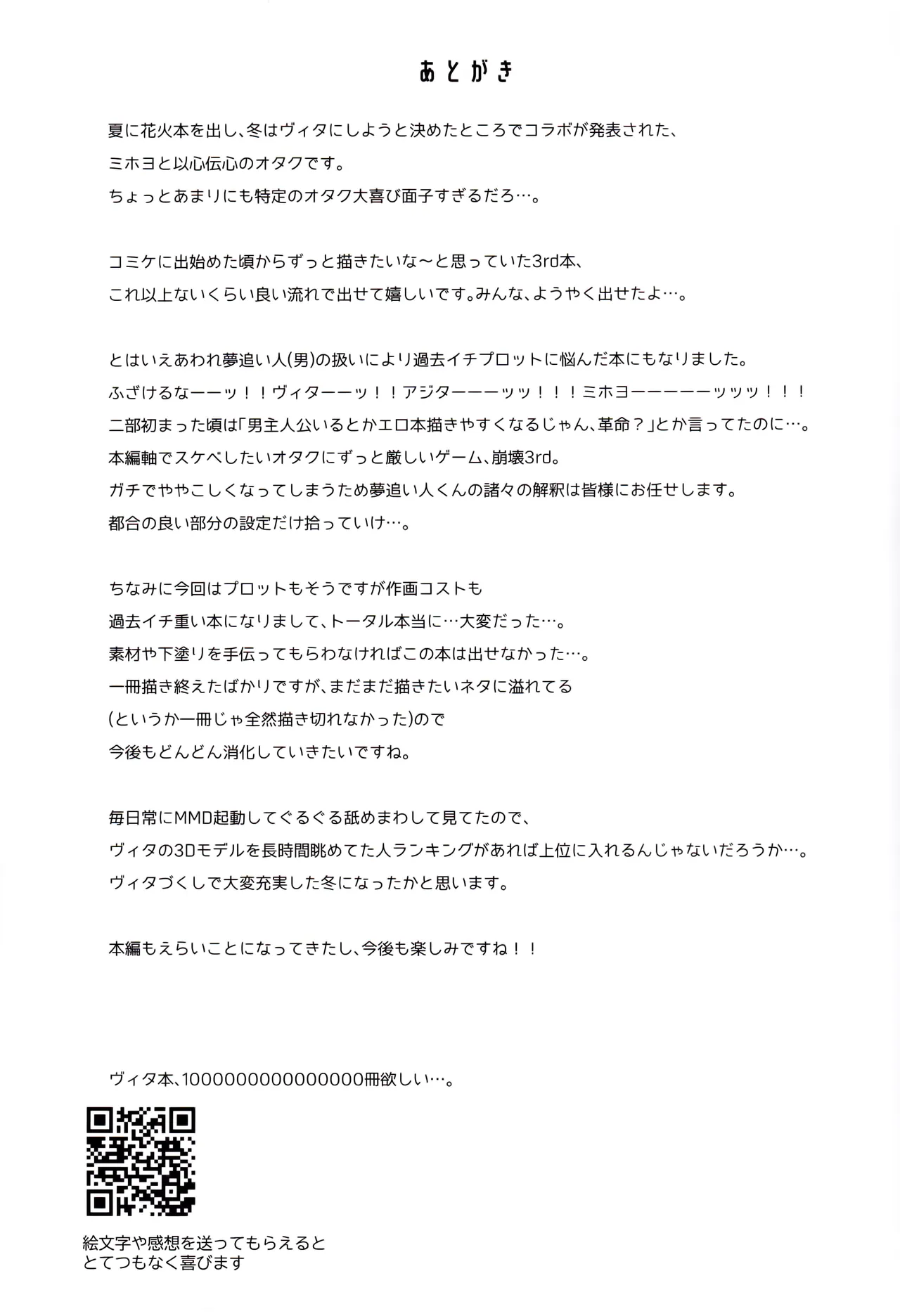 (C105) [Maruanzutei (Maruco)] Mitsu o Kurawaba Doku made (Honkai Impact 3rd) [Chinese] [颠佬旅者汉化组] 图片编号 26