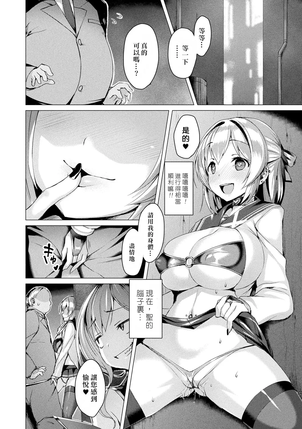 [Satou Kuuki] Gedou Mahou Shoujo Rinne ~Akuin Akka~ (COMIC Unreal 2017-06 Vol. 67) [Chinese] [悪堕の勉強組 & akaziki个人重嵌] [Decensored] [Digital] 이미지 번호 2