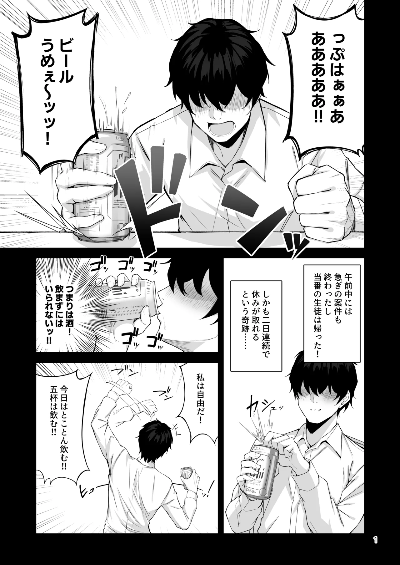 [NNL (Mary-san)] Asa Chun Mari!? (Blue Archive) [Digital] 图片编号 2