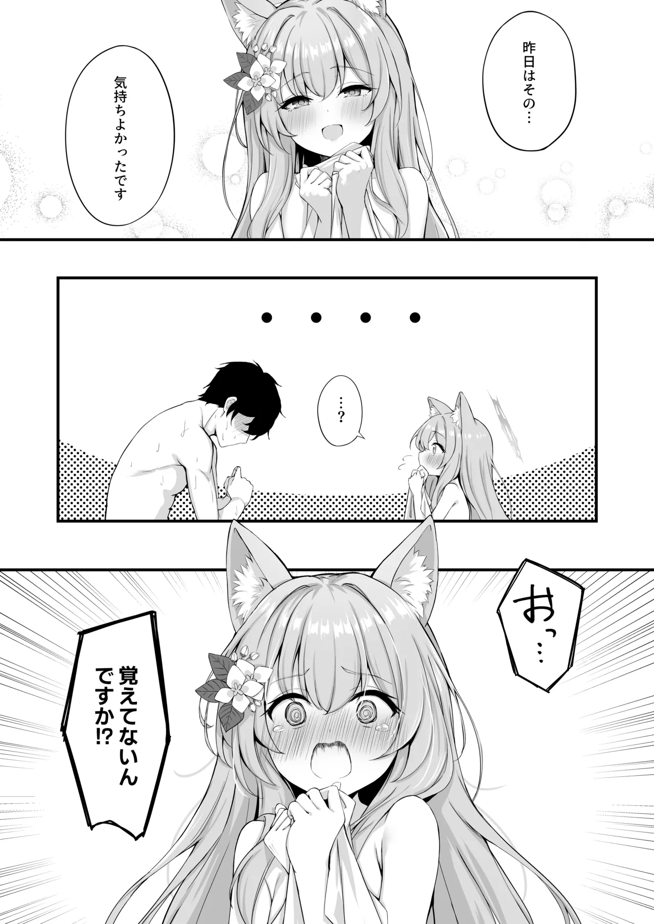 [NNL (Mary-san)] Asa Chun Mari!? (Blue Archive) [Digital] 图片编号 6