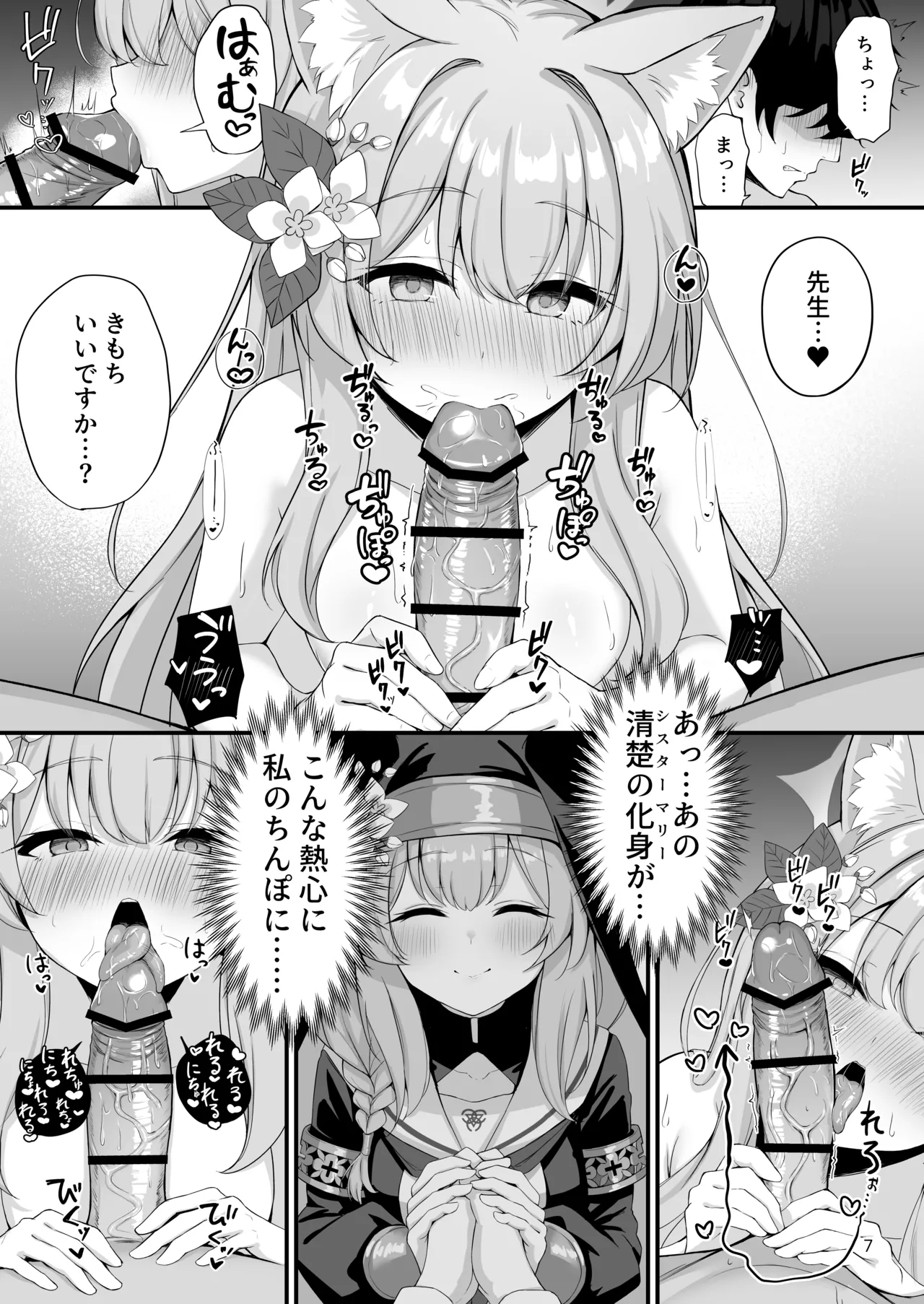 [NNL (Mary-san)] Asa Chun Mari!? (Blue Archive) [Digital] 图片编号 8