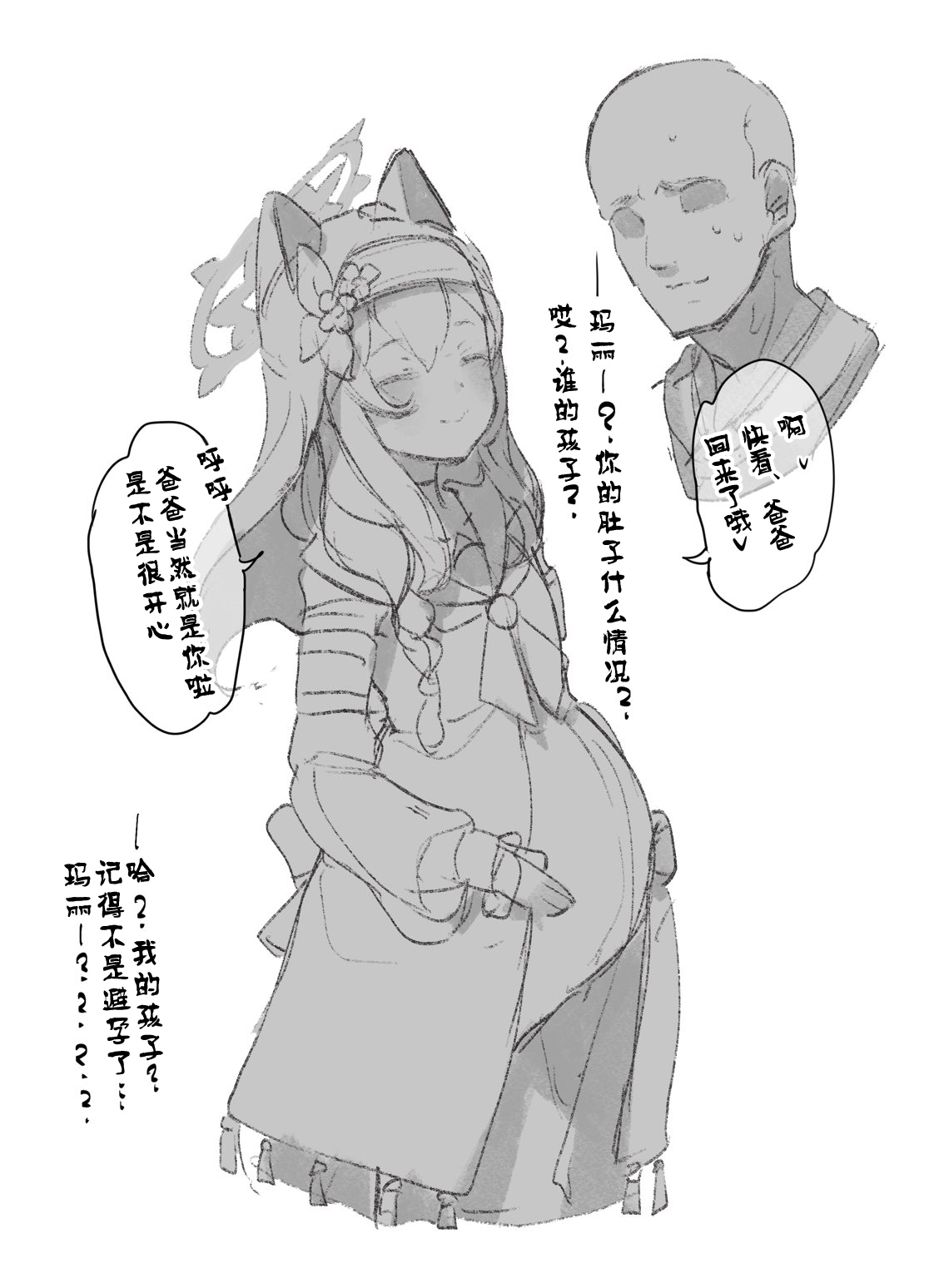 [CAT GARDEN (ねこてゐ)] ✠Marry✠ (ブルーアーカイブ) [中国翻訳] [颠佬旅者汉化组] изображение № 4