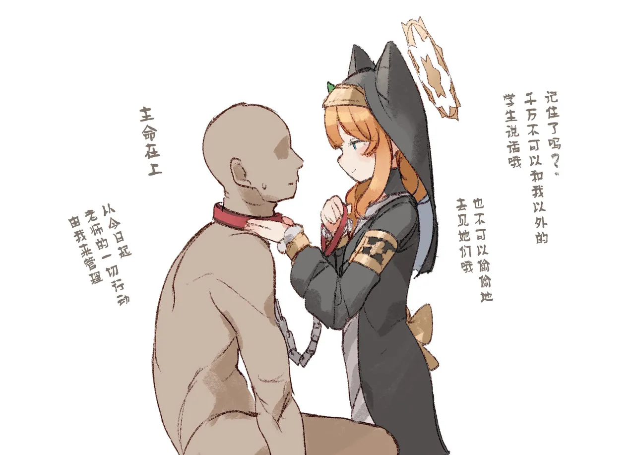 [CAT GARDEN (ねこてゐ)] ✠Marry✠ (ブルーアーカイブ) [中国翻訳] [颠佬旅者汉化组] изображение № 5