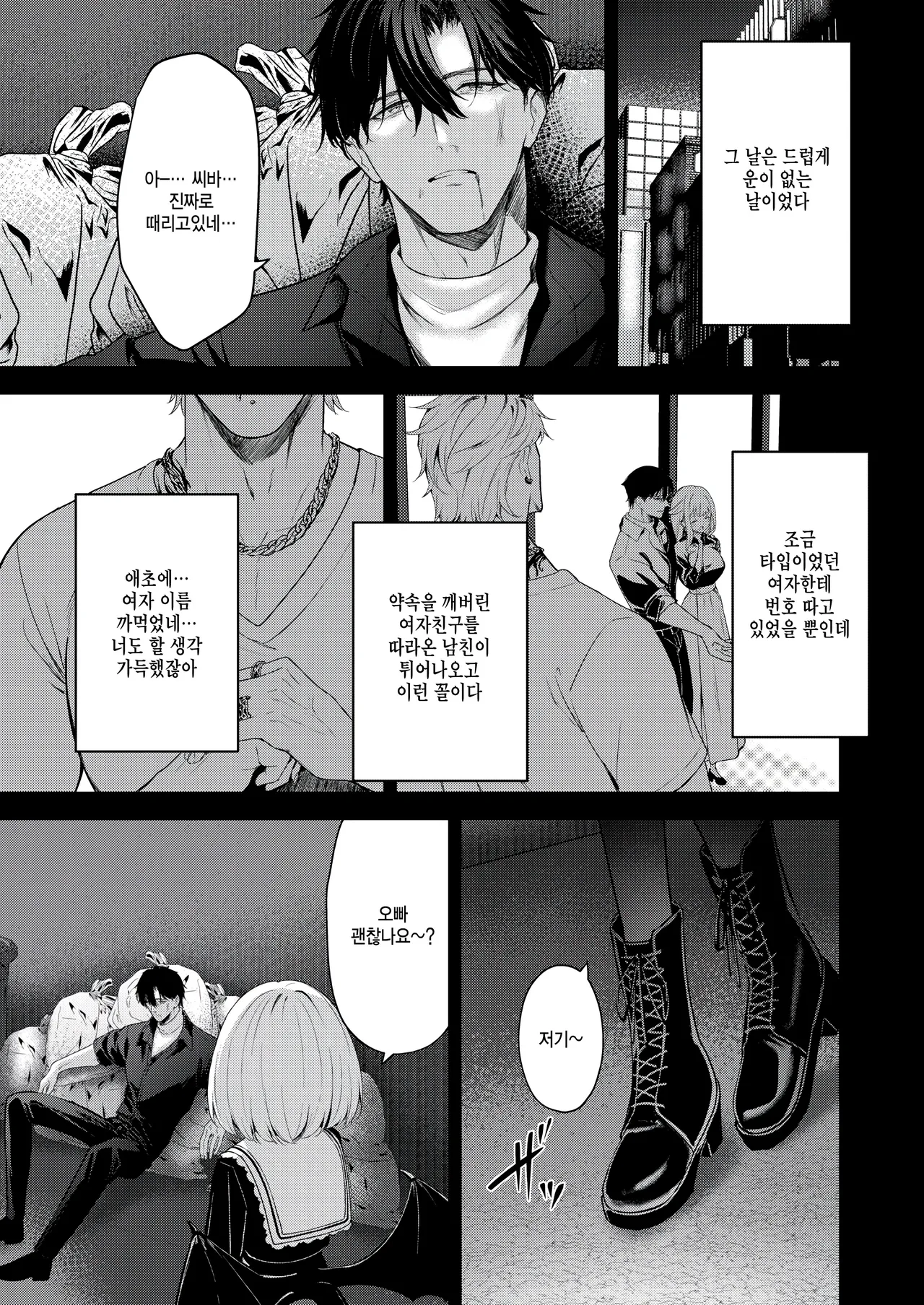 [Takashima Shoa] Oshikake Vamp - My little vamp (COMIC Kairakuten BEAST 2024-12 ) [Korean] [팀 털난보리] [Digital] numero di immagine  3