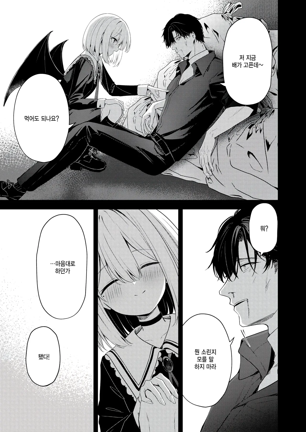 [Takashima Shoa] Oshikake Vamp - My little vamp (COMIC Kairakuten BEAST 2024-12 ) [Korean] [팀 털난보리] [Digital] numero di immagine  5