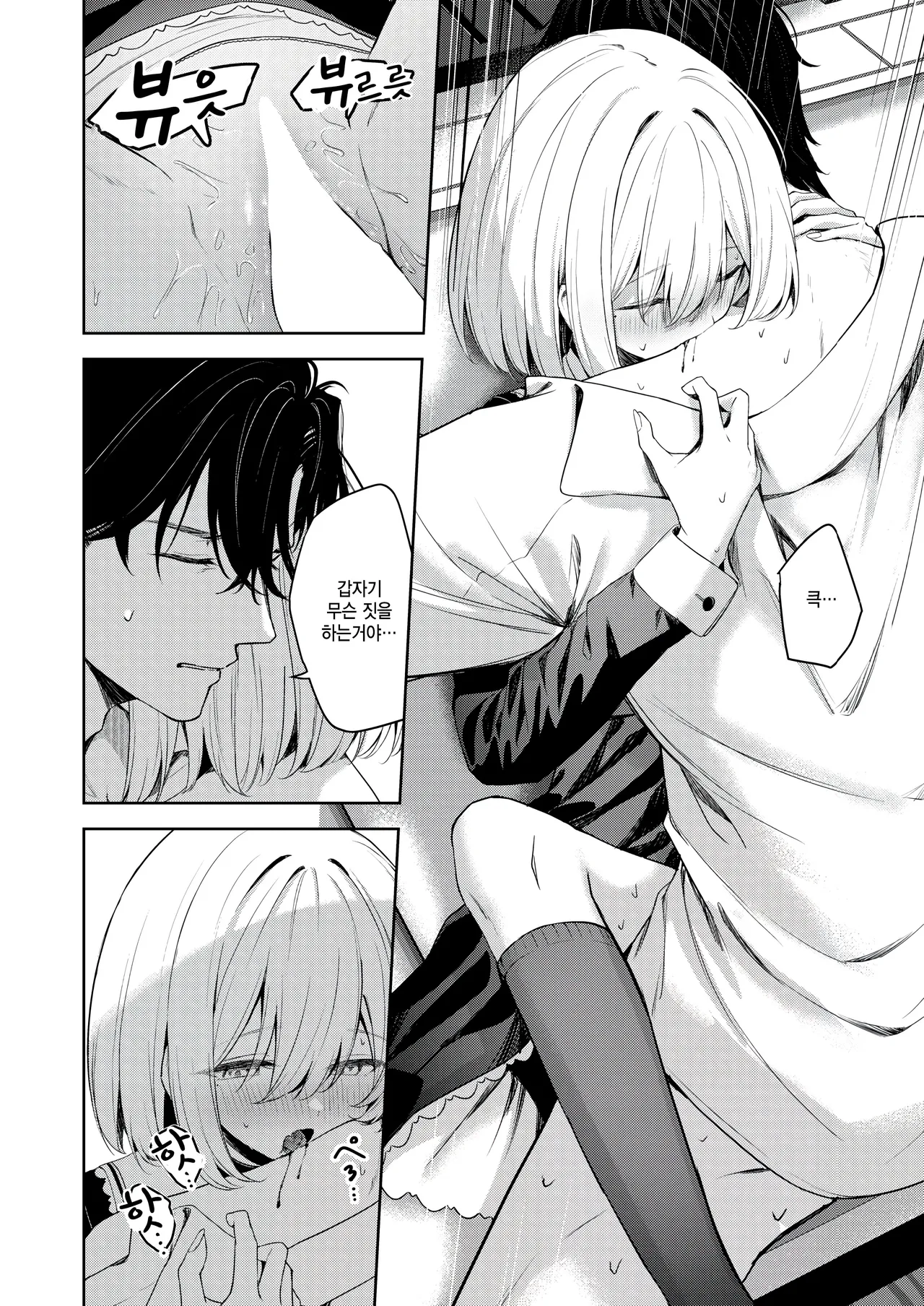 [Takashima Shoa] Oshikake Vamp - My little vamp (COMIC Kairakuten BEAST 2024-12 ) [Korean] [팀 털난보리] [Digital] numero di immagine  16