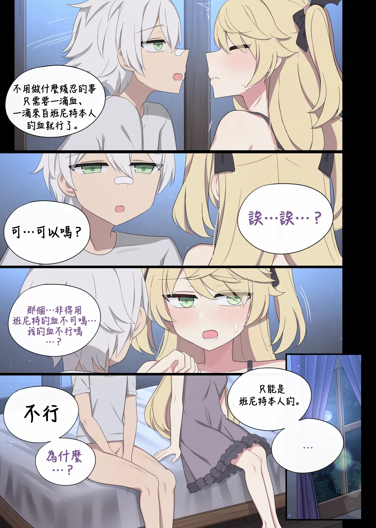 [poyeop] Fischl (Genshin Impact) [Chinese] [颠佬旅者汉化组] 12eme image