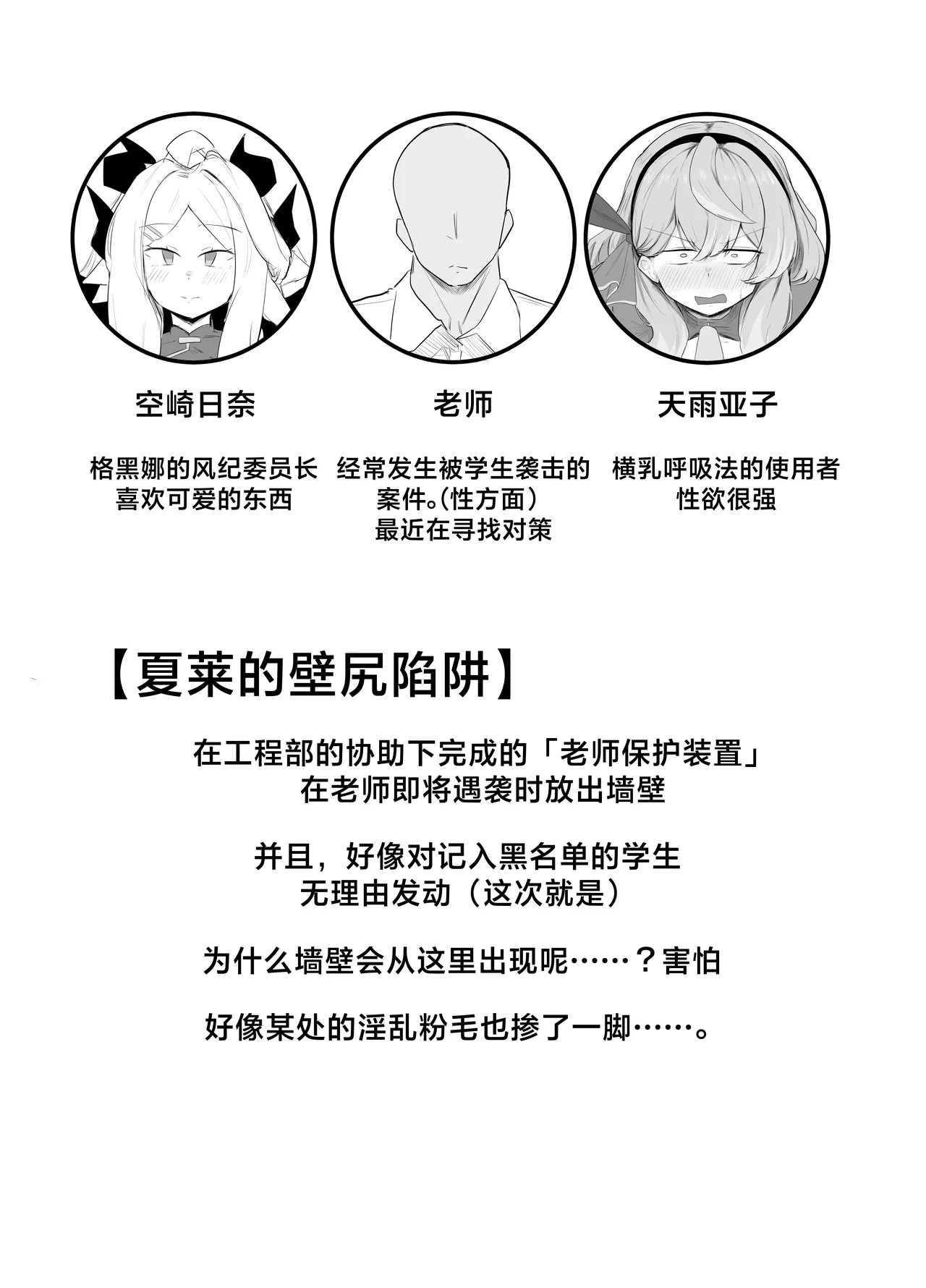 [Buchiyama Melon Peach (Buchiyama Buchio)] Amau Ako wa Hamaranai | 天雨亚子不会上套 (Blue Archive) [Chinese] [白杨汉化组] [Digital] изображение № 3