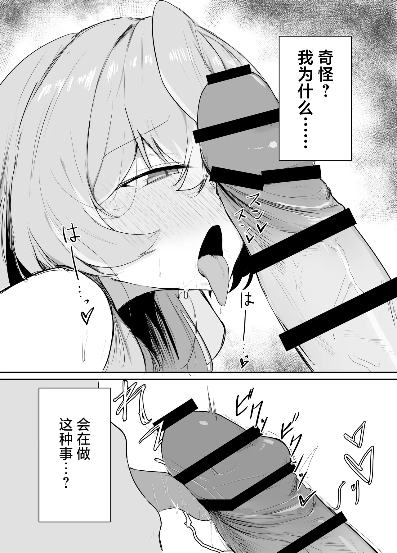 [Buchiyama Melon Peach (Buchiyama Buchio)] Amau Ako wa Hamaranai | 天雨亚子不会上套 (Blue Archive) [Chinese] [白杨汉化组] [Digital] изображение № 4