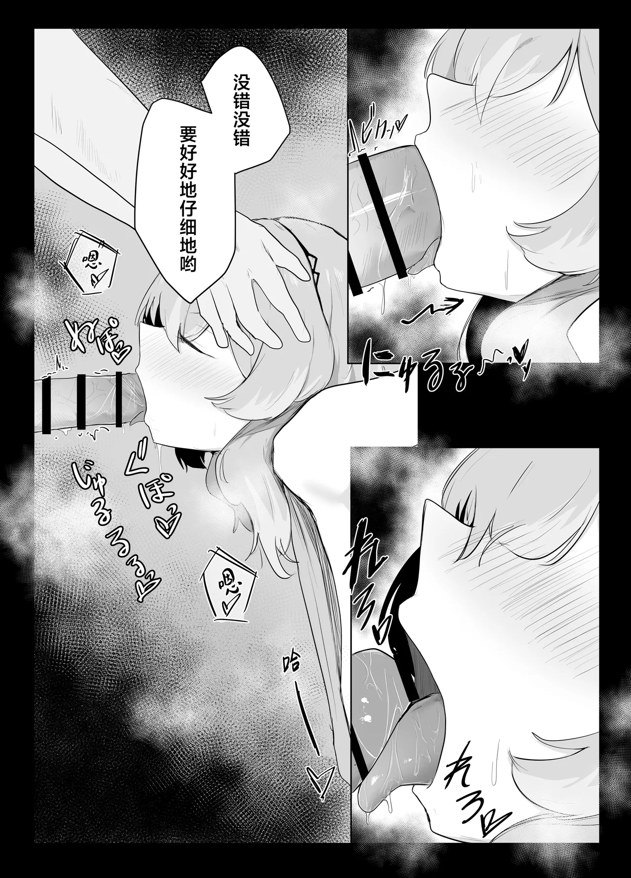 [Buchiyama Melon Peach (Buchiyama Buchio)] Amau Ako wa Hamaranai | 天雨亚子不会上套 (Blue Archive) [Chinese] [白杨汉化组] [Digital] изображение № 29