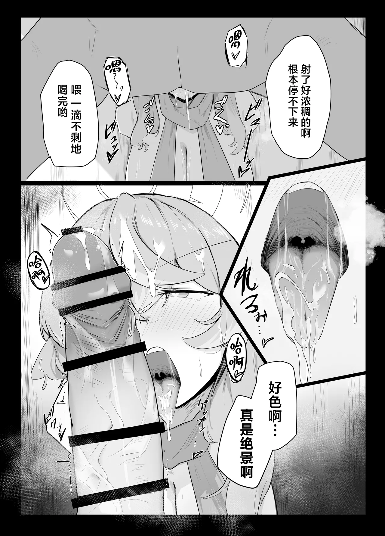 [Buchiyama Melon Peach (Buchiyama Buchio)] Amau Ako wa Hamaranai | 天雨亚子不会上套 (Blue Archive) [Chinese] [白杨汉化组] [Digital] изображение № 31