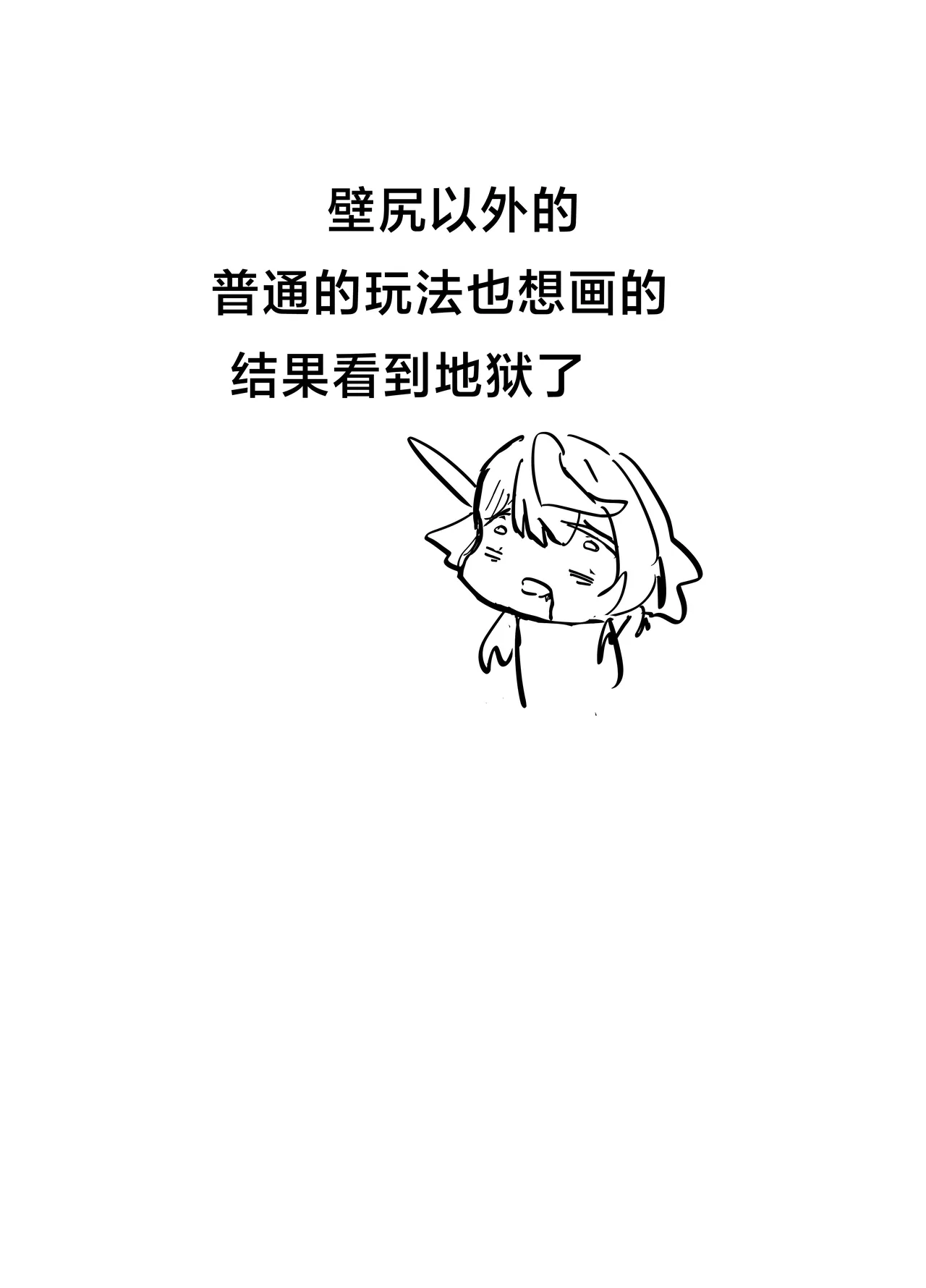 [Buchiyama Melon Peach (Buchiyama Buchio)] Amau Ako wa Hamaranai | 天雨亚子不会上套 (Blue Archive) [Chinese] [白杨汉化组] [Digital] изображение № 46