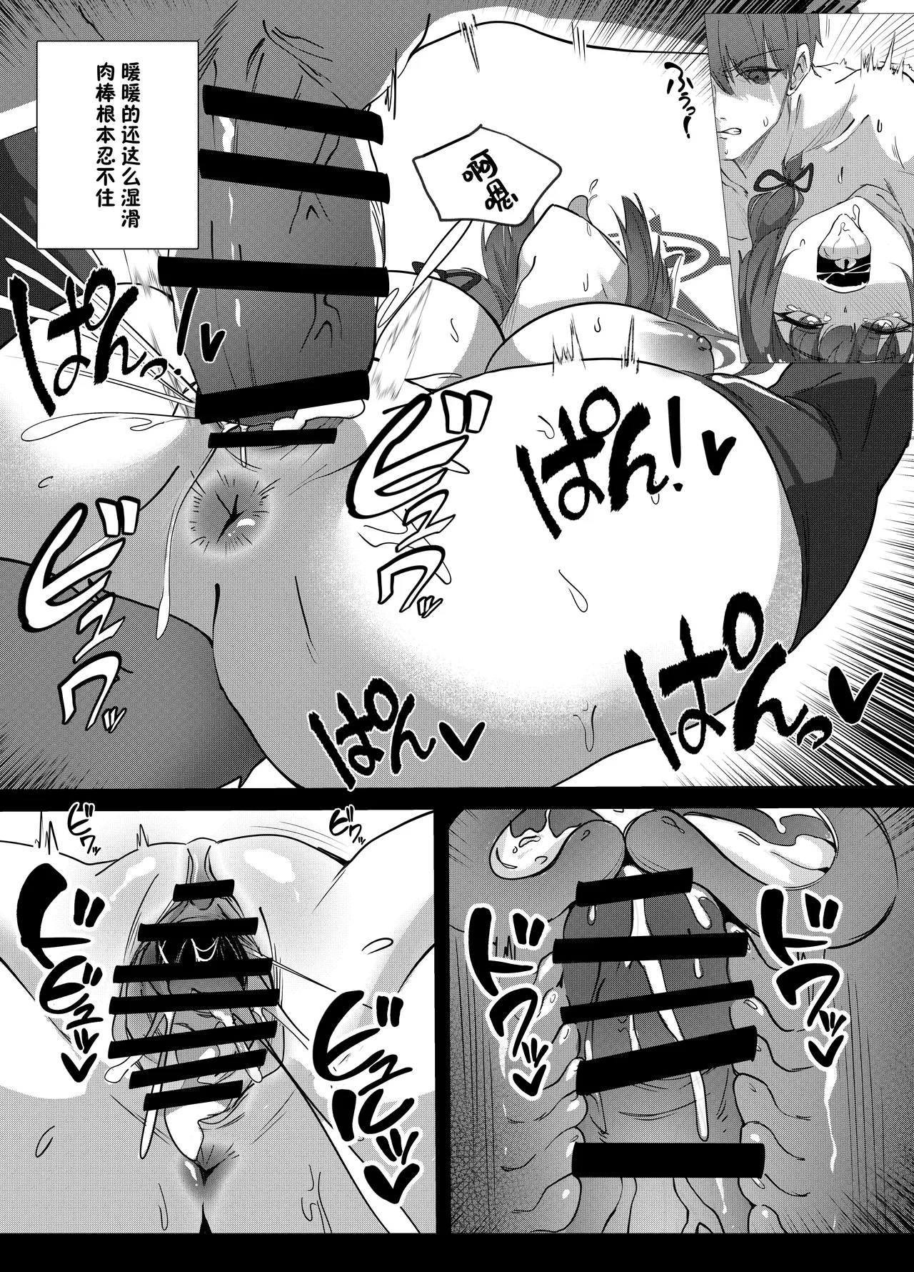 [Kitsune Jiru (Emil)] Hatsujouki Wakamo no Sakusei Nisshi | 狐坂若藻发情期榨精 日志 (Blue Archive) [Chinese] [白杨汉化组] [Digital] numero di immagine  15