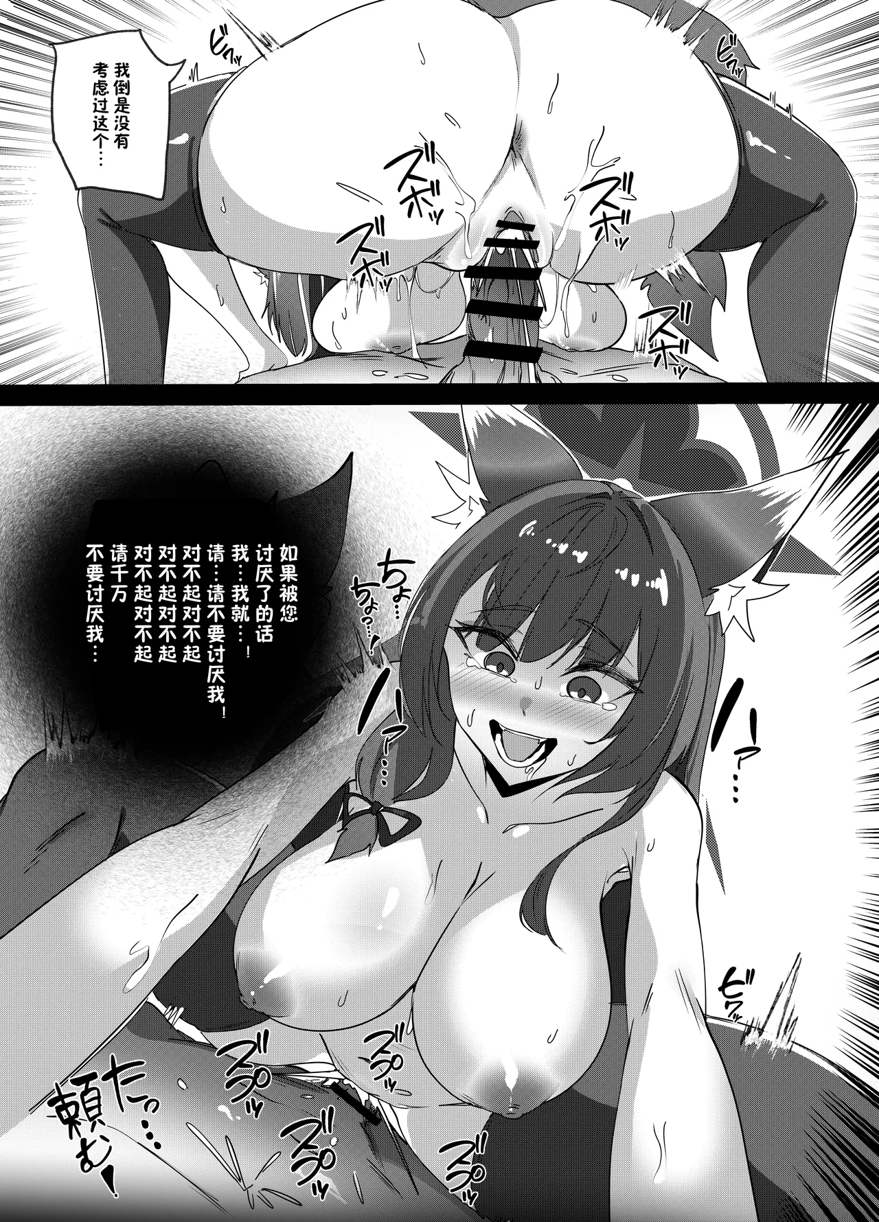 [Kitsune Jiru (Emil)] Hatsujouki Wakamo no Sakusei Nisshi | 狐坂若藻发情期榨精 日志 (Blue Archive) [Chinese] [白杨汉化组] [Digital] numero di immagine  23