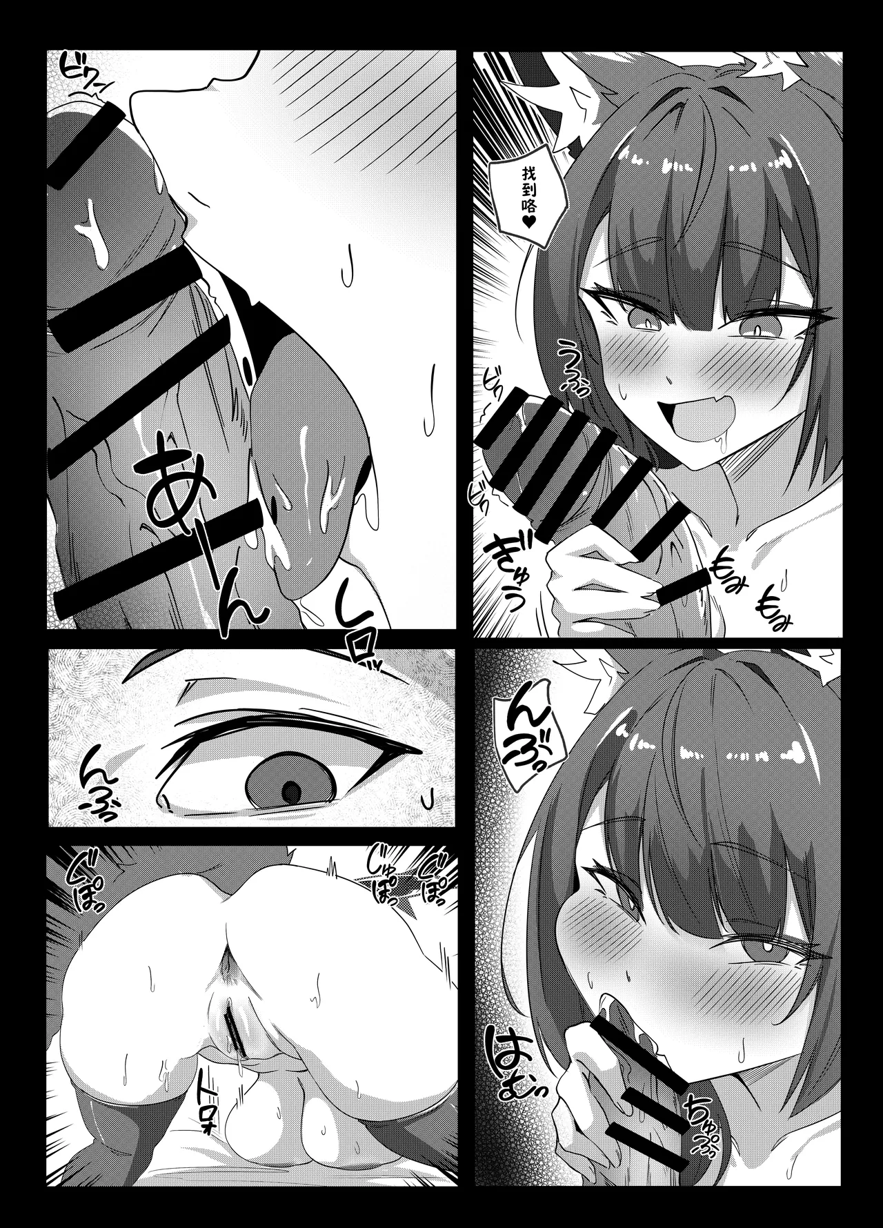 [Kitsune Jiru (Emil)] Hatsujouki Wakamo no Sakusei Nisshi | 狐坂若藻发情期榨精 日志 (Blue Archive) [Chinese] [白杨汉化组] [Digital] numero di immagine  34