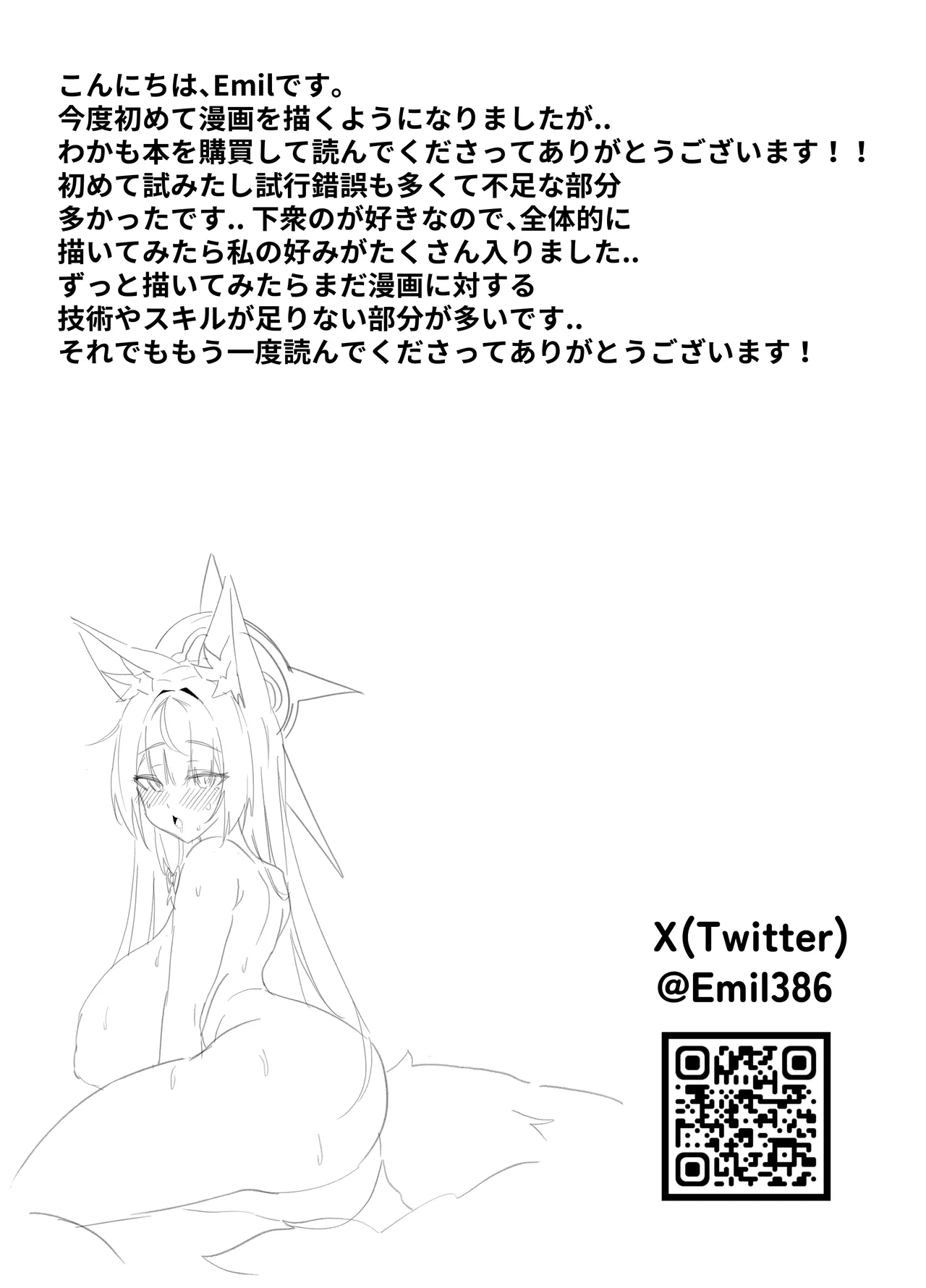 [Kitsune Jiru (Emil)] Hatsujouki Wakamo no Sakusei Nisshi | 狐坂若藻发情期榨精 日志 (Blue Archive) [Chinese] [白杨汉化组] [Digital] numero di immagine  39