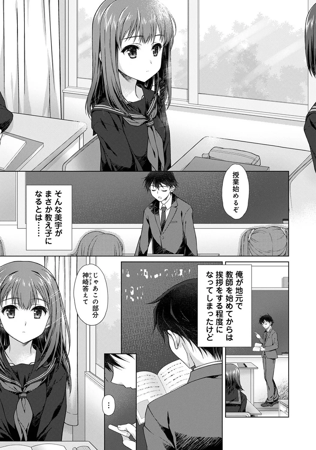 [Nekoshiro Memo] Jimoto ni Modoru to Kimi ga Ita - Amaenbou sugiru  Osananajimi ga Bed no Naka demo Hanashite Kurenai Ch.1 이미지 번호 7