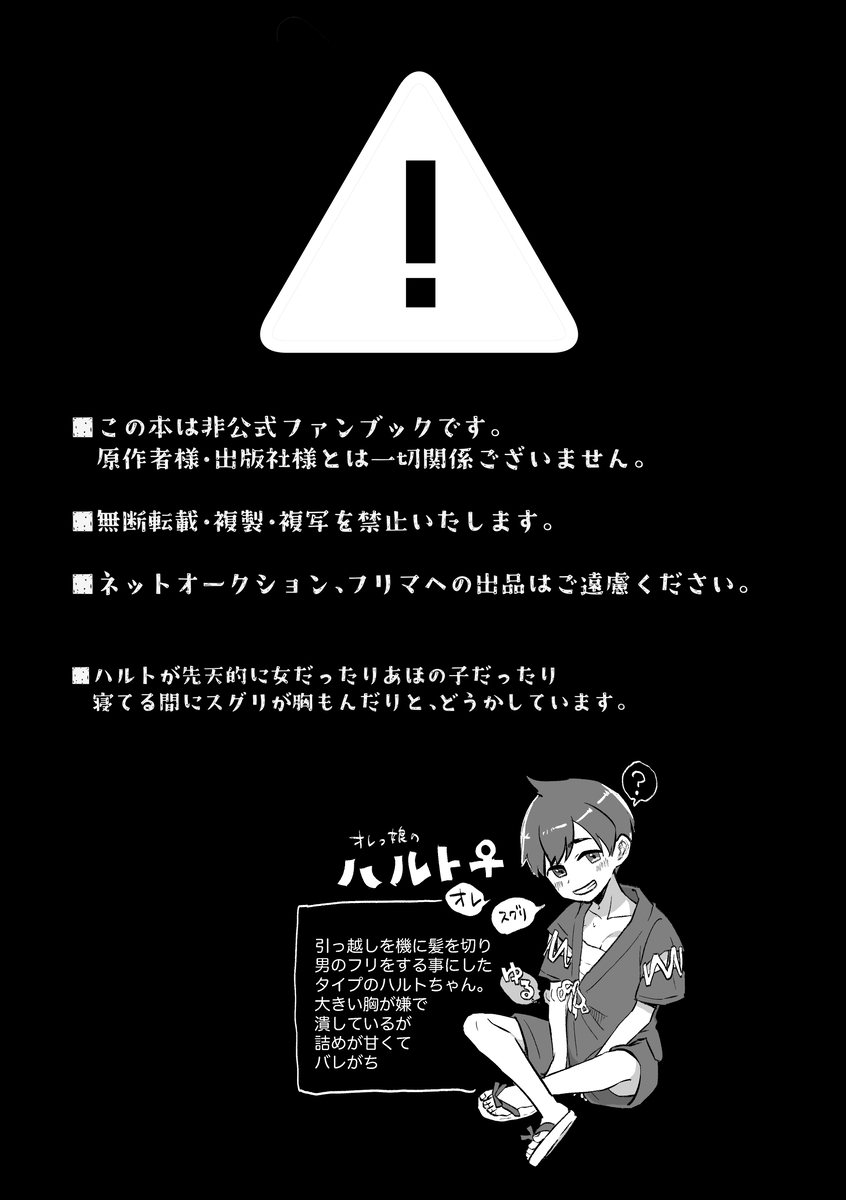 [Wasabi]Suguri ga dansō joshi shujinkō no chichi o momu hon sairoku(Pokemon violet  ) изображение № 2