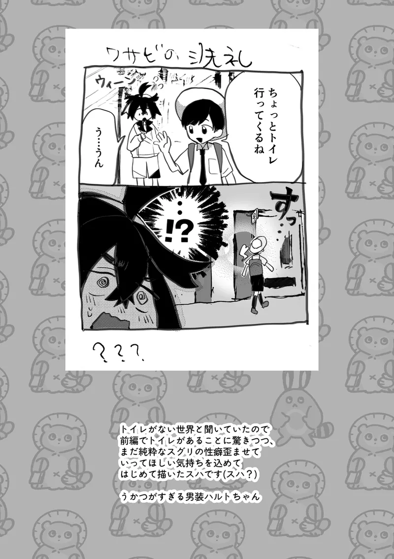 [Wasabi]Suguri ga dansō joshi shujinkō no chichi o momu hon sairoku(Pokemon violet  ) изображение № 3