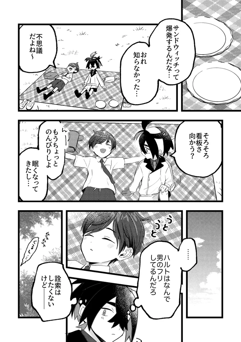 [Wasabi]Suguri ga dansō joshi shujinkō no chichi o momu hon sairoku(Pokemon violet  ) изображение № 7