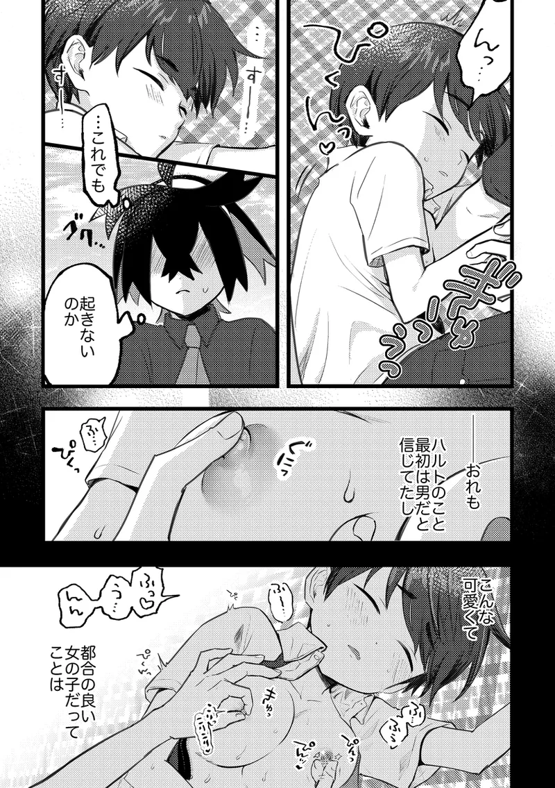 [Wasabi]Suguri ga dansō joshi shujinkō no chichi o momu hon sairoku(Pokemon violet  ) изображение № 11