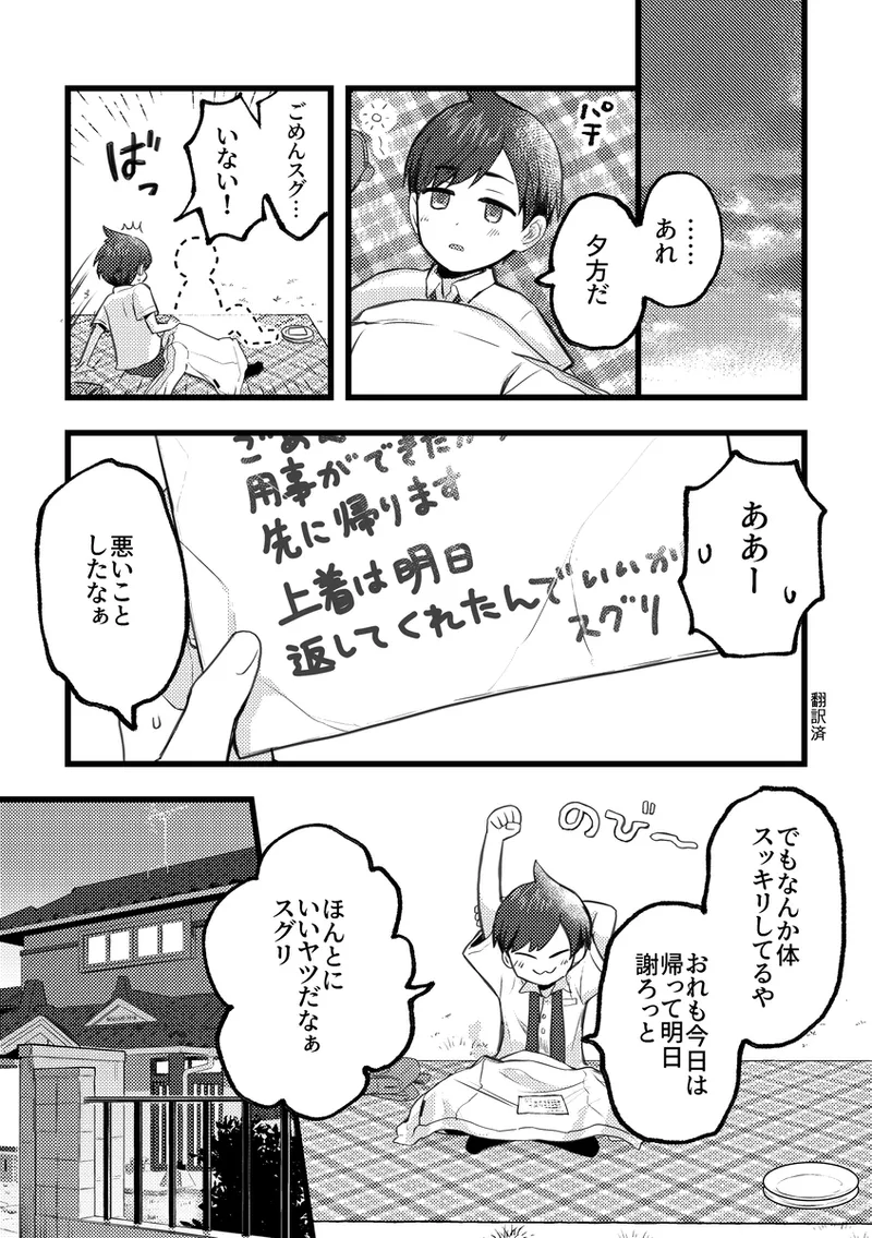 [Wasabi]Suguri ga dansō joshi shujinkō no chichi o momu hon sairoku(Pokemon violet  ) изображение № 13