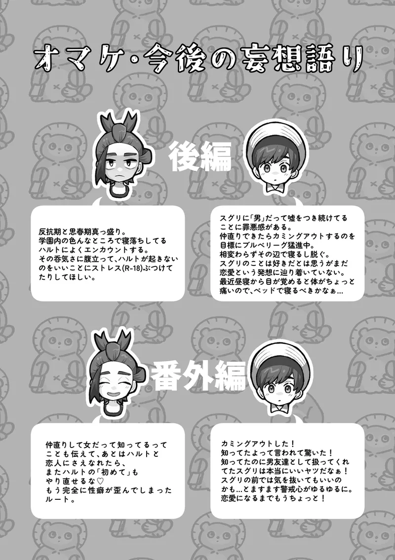 [Wasabi]Suguri ga dansō joshi shujinkō no chichi o momu hon sairoku(Pokemon violet  ) изображение № 15