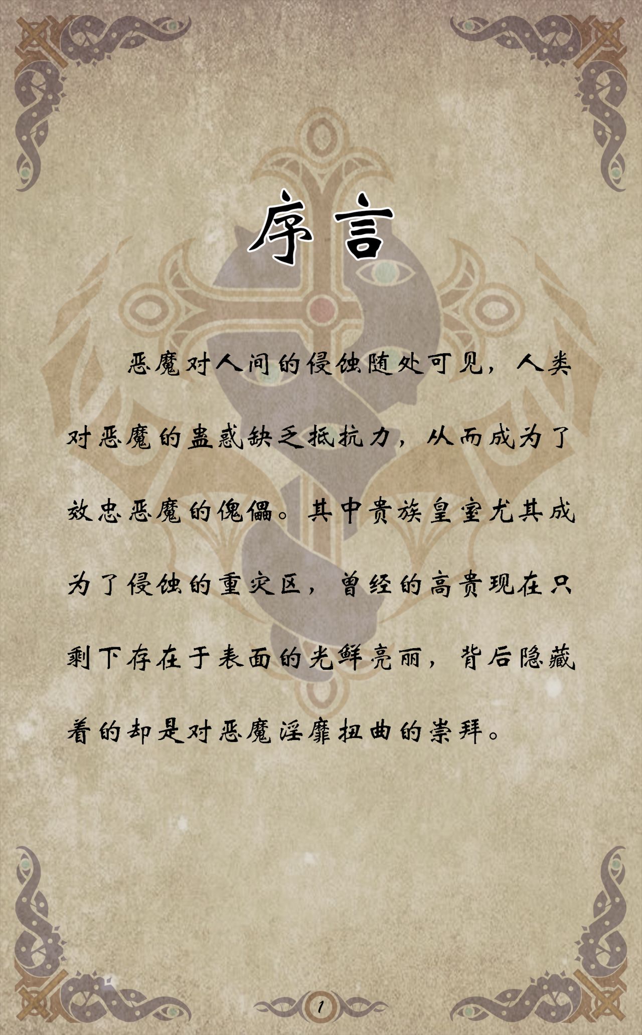 [Yuzhou] D vs N Ch. 3 [Chinese] 2eme image