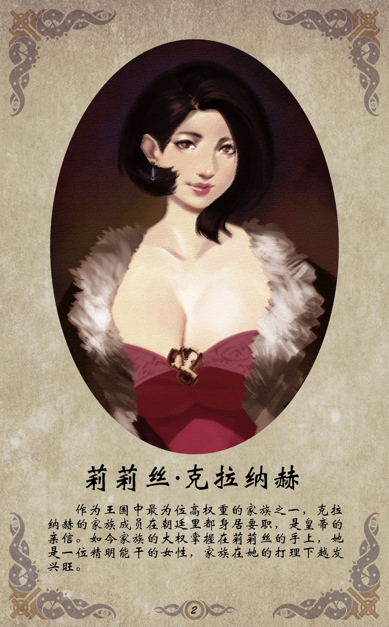 [Yuzhou] D vs N Ch. 3 [Chinese] 3eme image