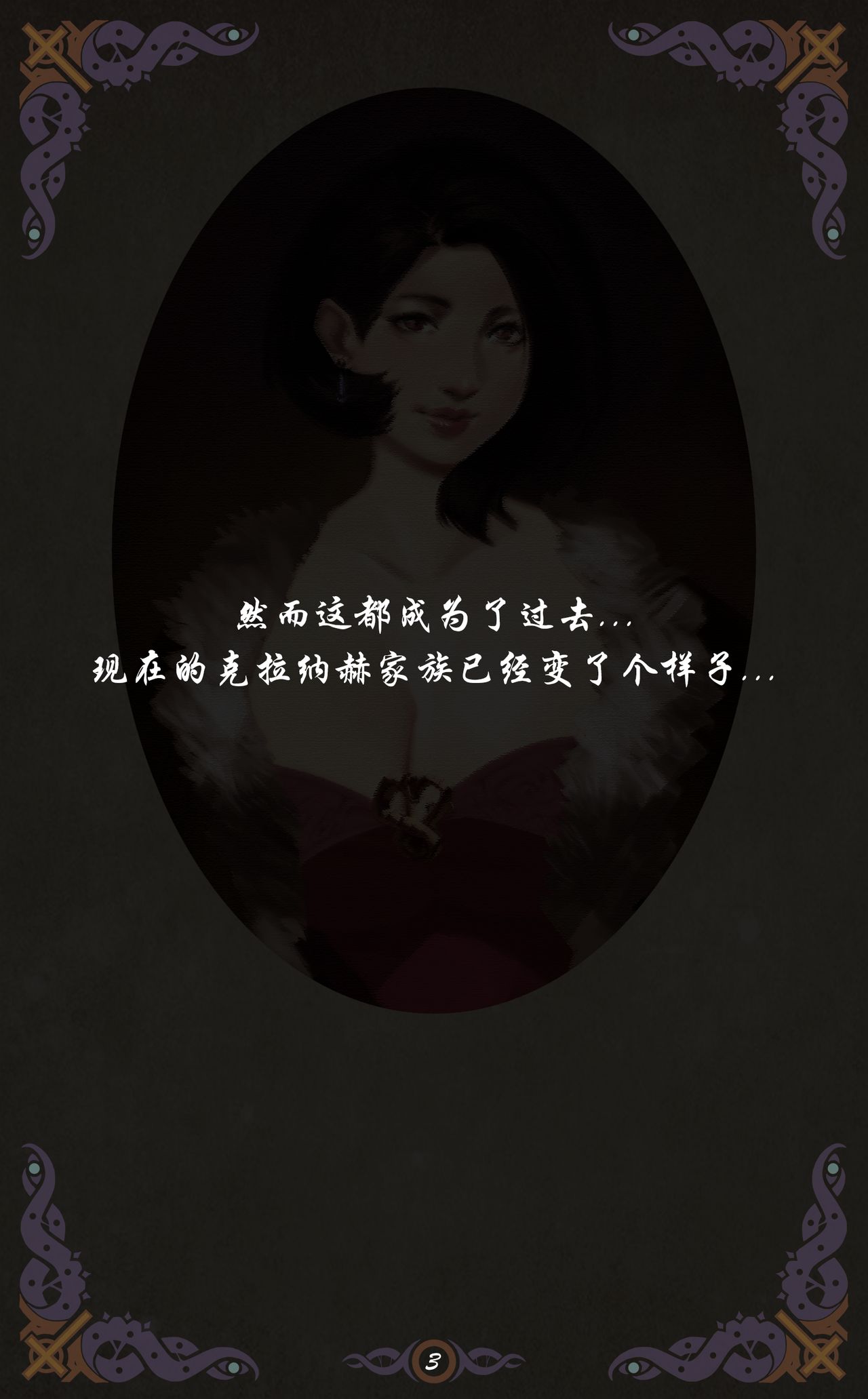 [Yuzhou] D vs N Ch. 3 [Chinese] 4eme image