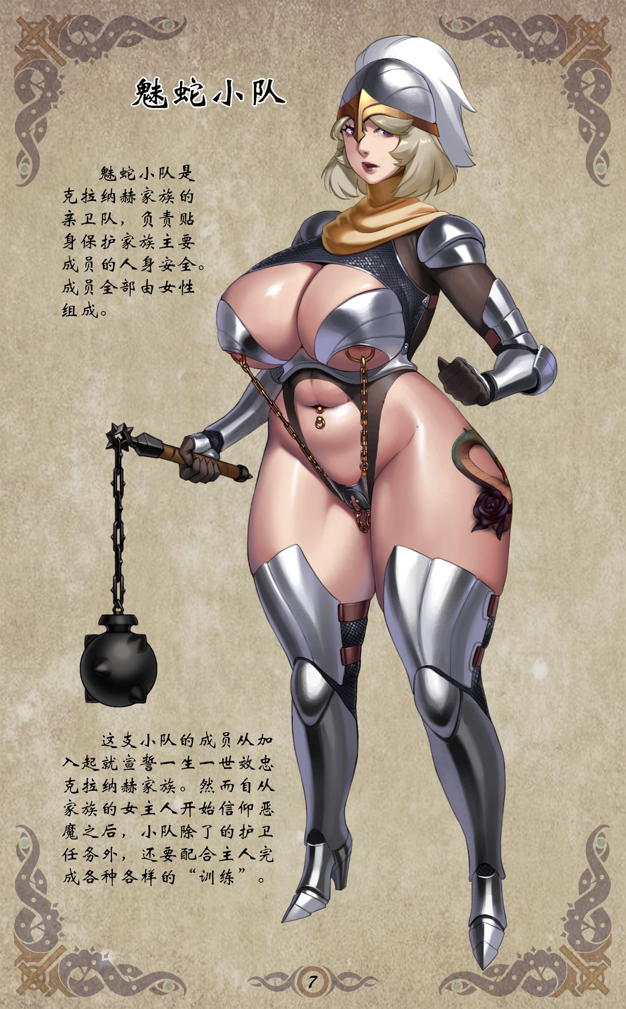 [Yuzhou] D vs N Ch. 3 [Chinese] 8eme image