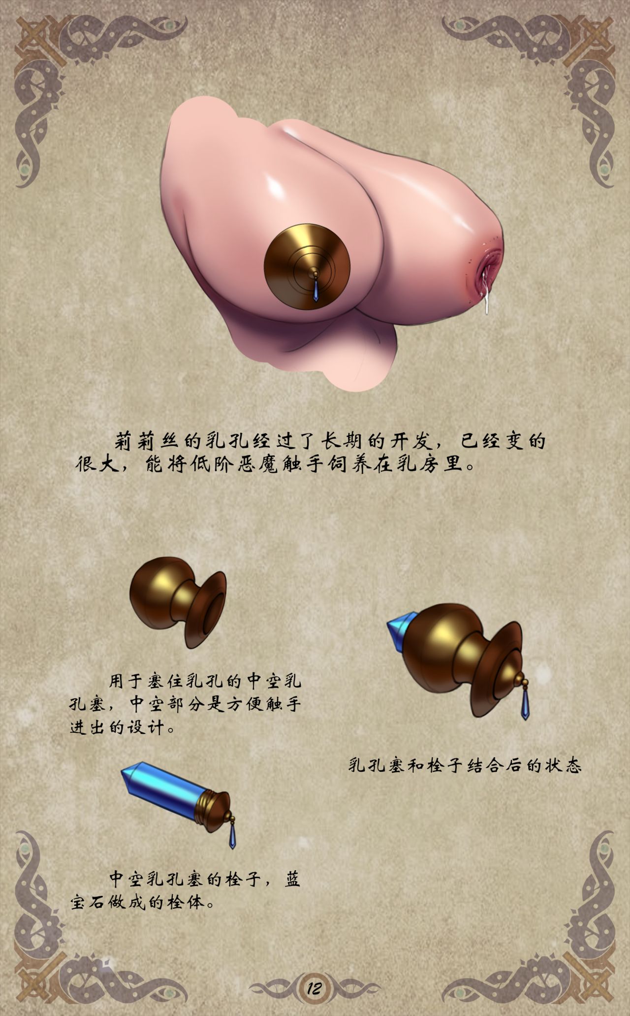 [Yuzhou] D vs N Ch. 3 [Chinese] 13eme image