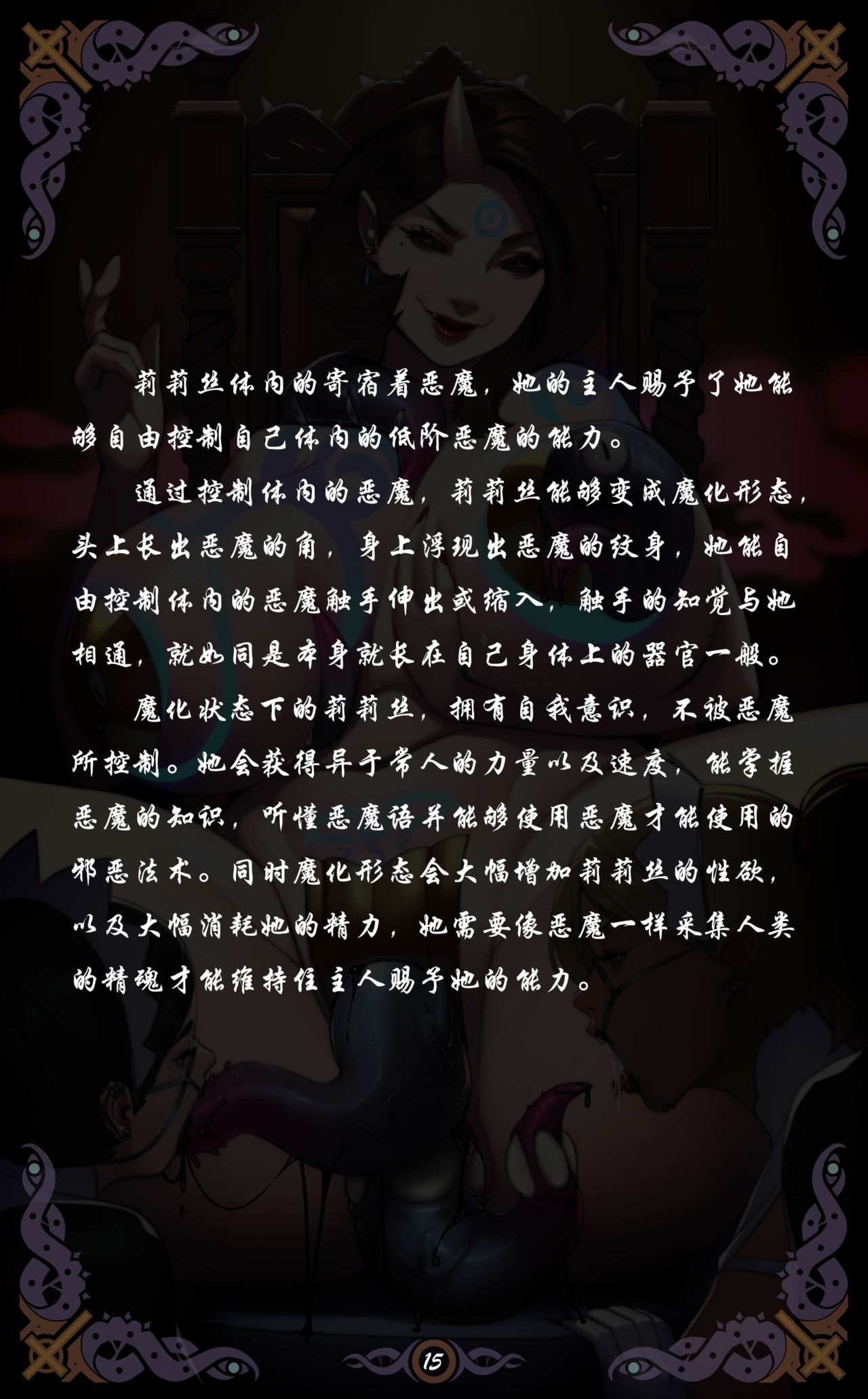 [Yuzhou] D vs N Ch. 3 [Chinese] 16eme image