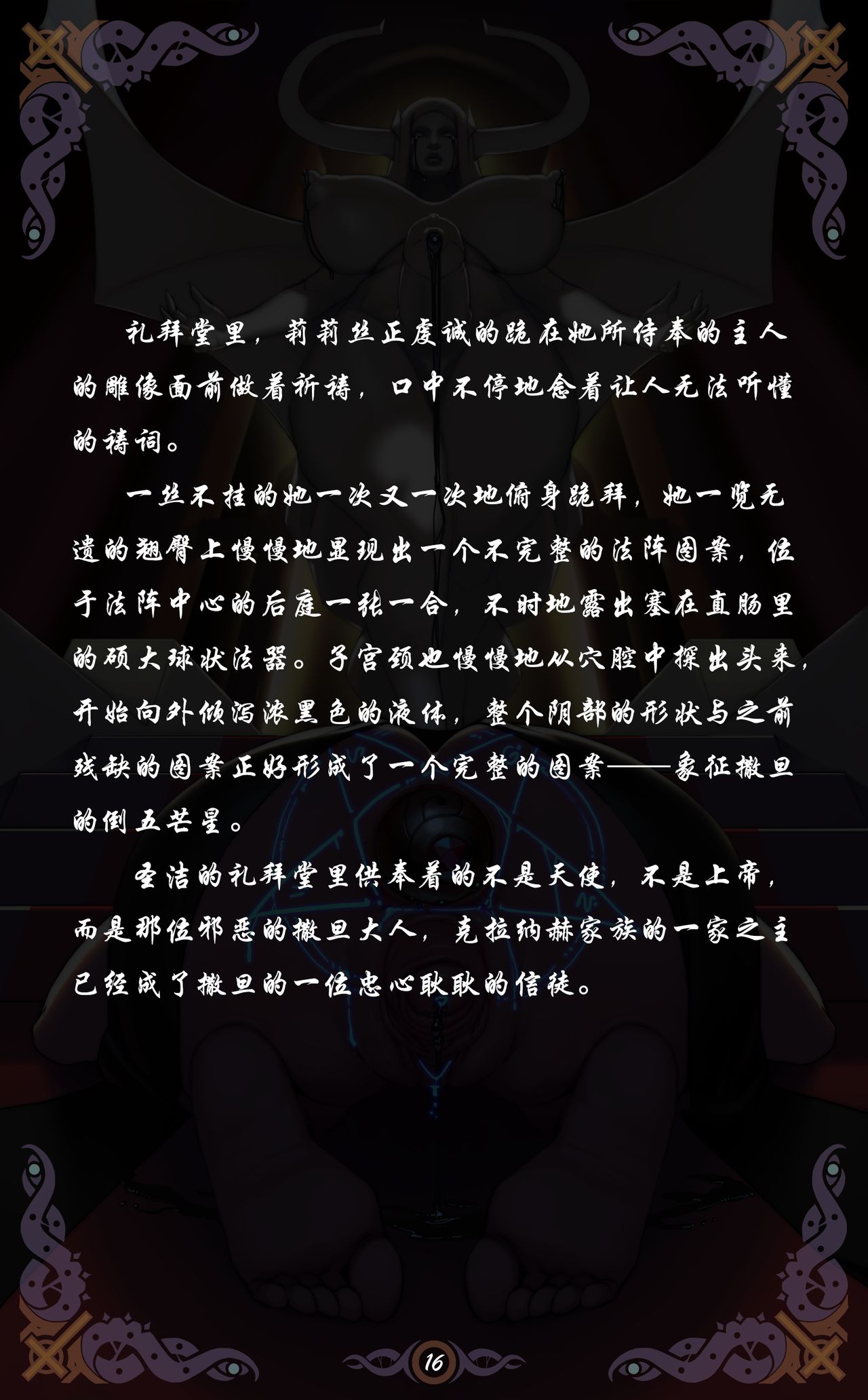 [Yuzhou] D vs N Ch. 3 [Chinese] 18eme image