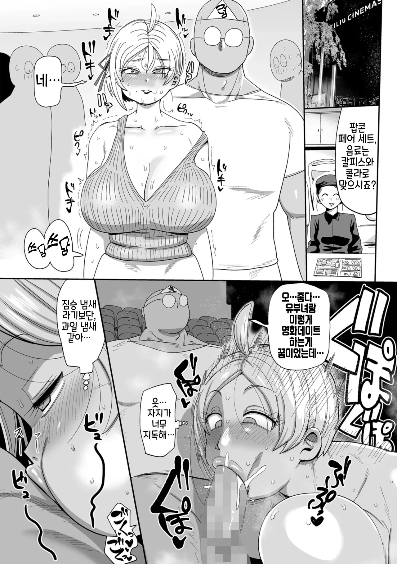 [Kiliu] Nayutayuta! Ch.3 "Hitozuma VS Dokushinotoko!" | 나유타유타! Ch.3 "유부녀 VS 독신남!" Bildnummer 9