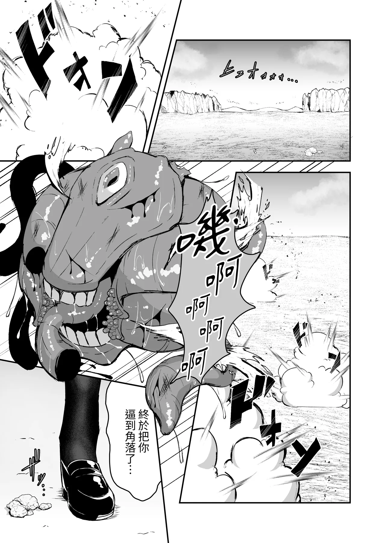 [Tamasushi (Shiratama)] Elite Nouryokusha ga Akumu no Naka de Shokushu ni Haika Sareru Hanashi - A STORY ABOUT AN ELITE PSYCHIC BEING DEFEATED BY TENTACLES IN A NIGHTMARE.[Chinese] 图片编号 2