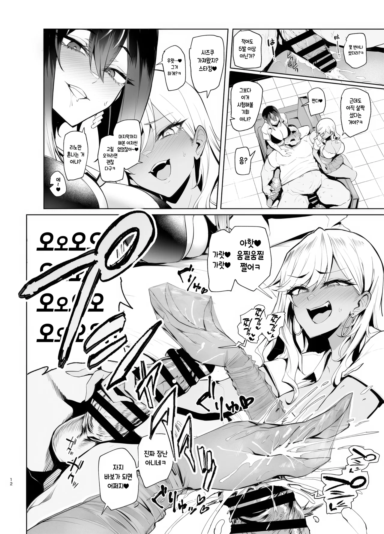 [A Gokuburi (Sian)] Hai Hai Shidou Shidou | 그래 그래 지도 지도 [Korean] [Digital] 图片编号 12