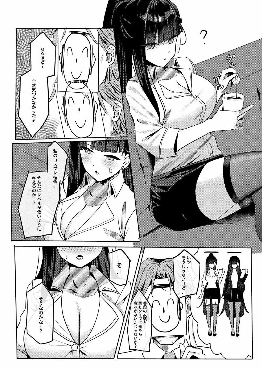 [Aoki Tsubasa (Shougun)] RIO's CosplayClub (Blue Archive) [Digital] 图片编号 4