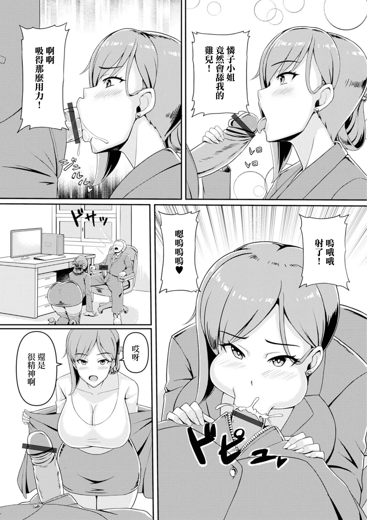 [Kawanuma Uotsuri] Hitozuma Hisho wa Cool de Sukebe (Web Haishin Gekkan Tonari no Kininaru Oku-san Vol. 091) [Chinese] изображение № 6