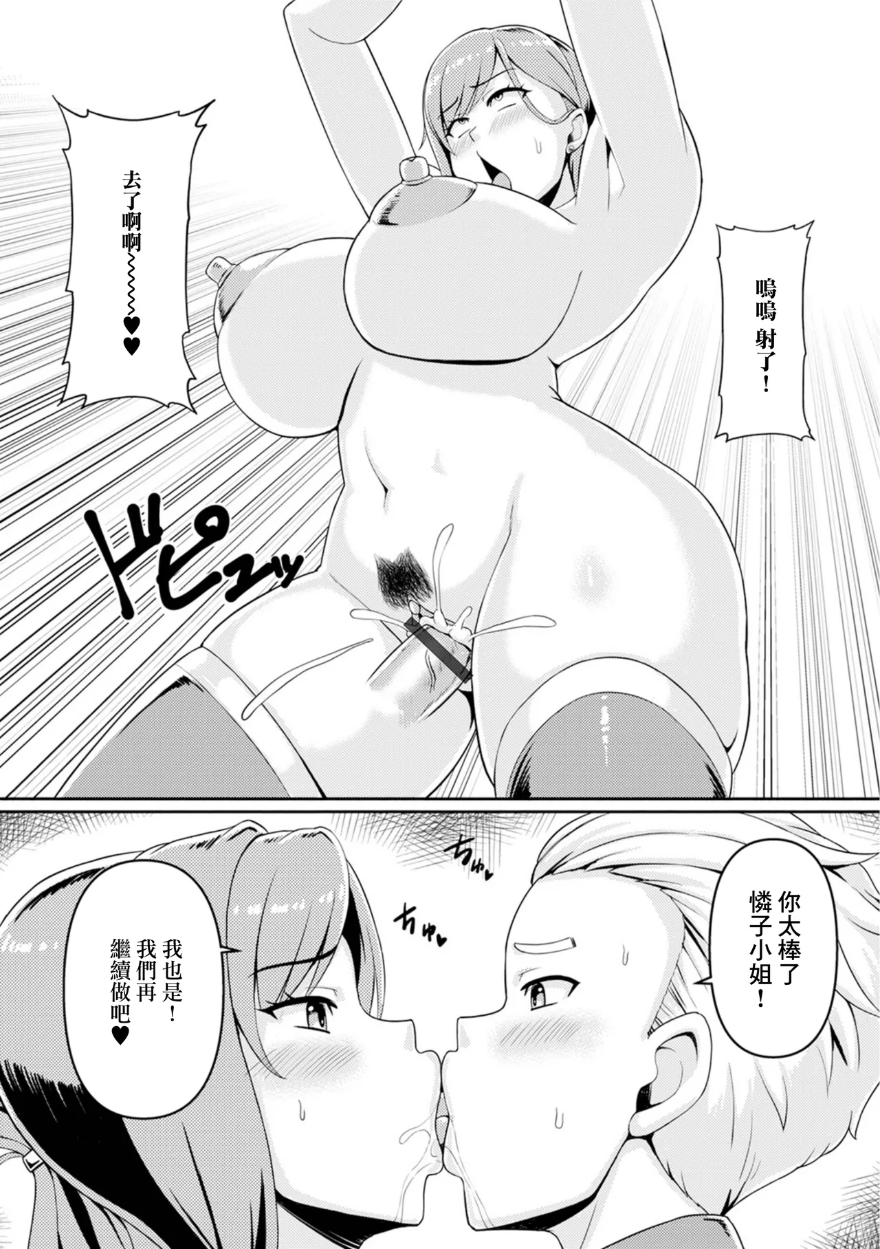 [Kawanuma Uotsuri] Hitozuma Hisho wa Cool de Sukebe (Web Haishin Gekkan Tonari no Kininaru Oku-san Vol. 091) [Chinese] изображение № 12