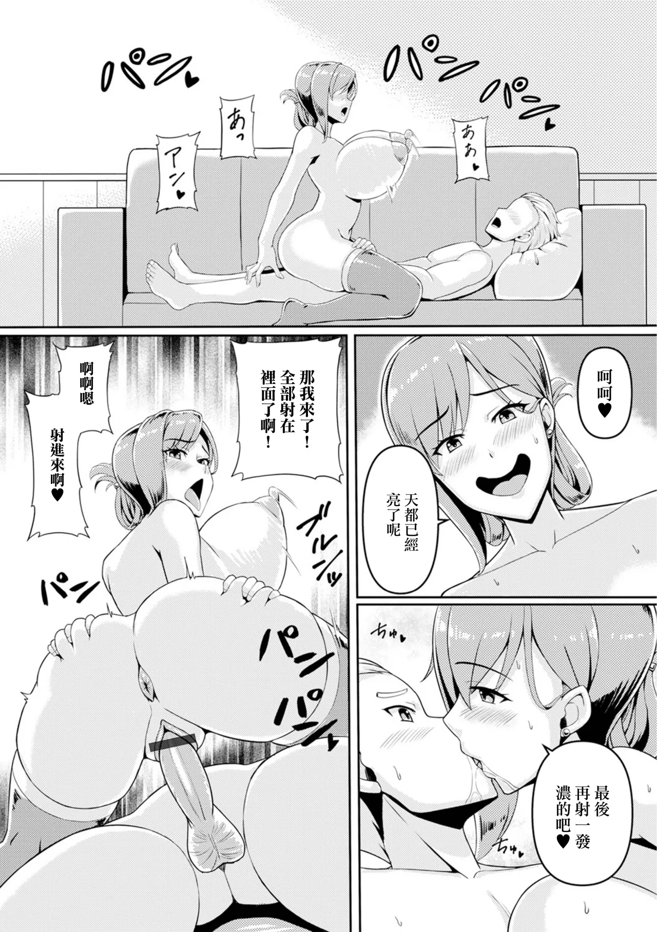 [Kawanuma Uotsuri] Hitozuma Hisho wa Cool de Sukebe (Web Haishin Gekkan Tonari no Kininaru Oku-san Vol. 091) [Chinese] изображение № 14