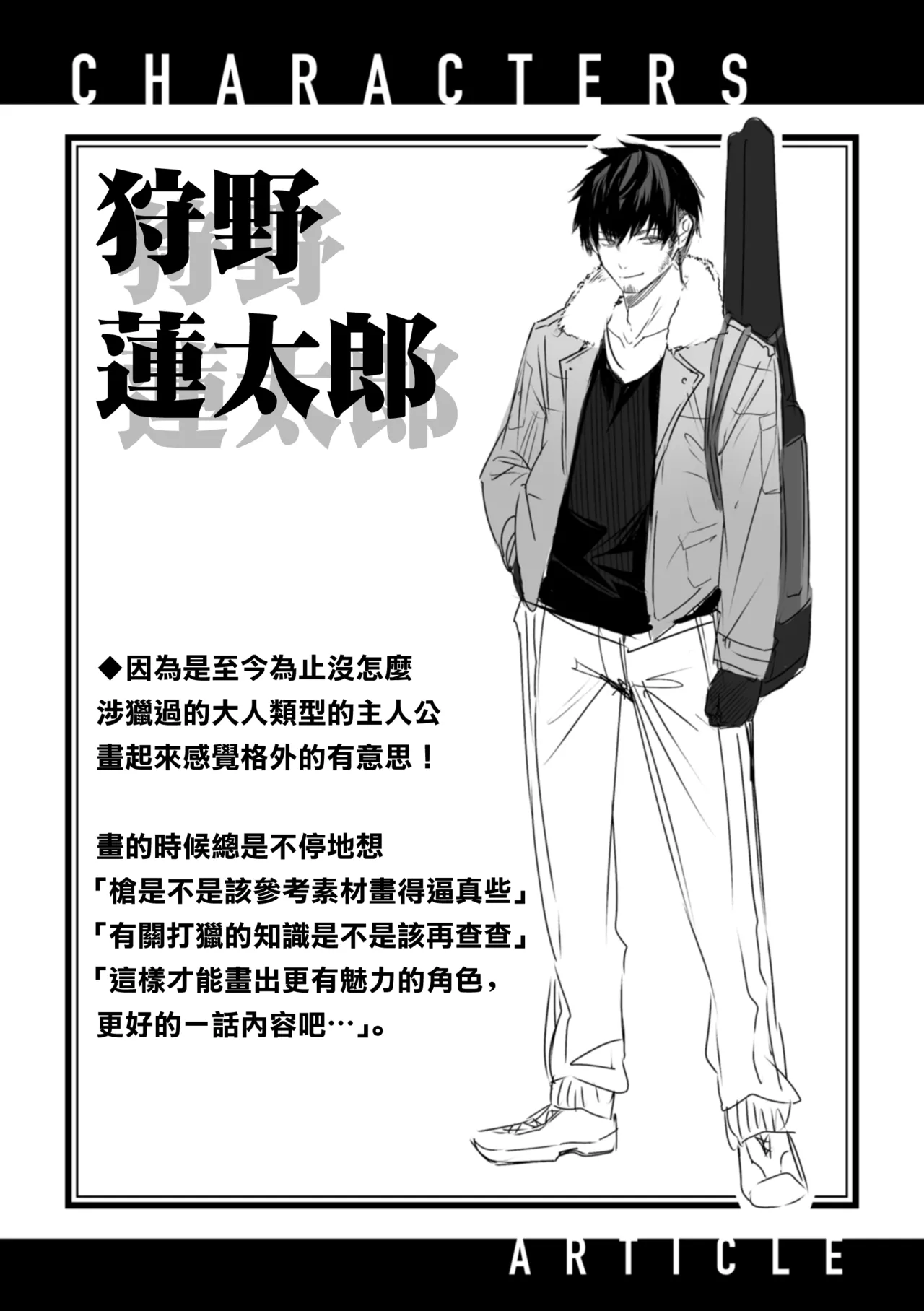 [kakao] Dokushin Hunter no Deai wa Elf no Mori de CH.6  [Chinese] [无毒汉化组] [Digital] imagen número 11