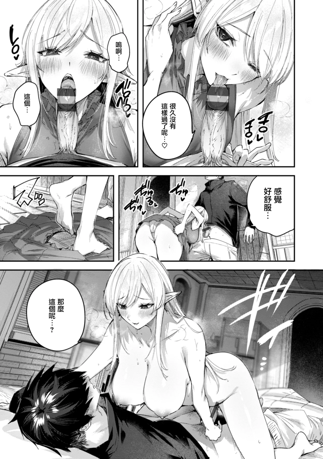 [kakao] Dokushin Hunter no Deai wa Elf no Mori de CH.6  [Chinese] [无毒汉化组] [Digital] imagen número 35